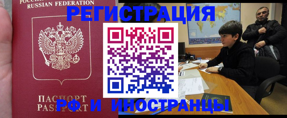 временная регистрация поиск в Малой Вишере