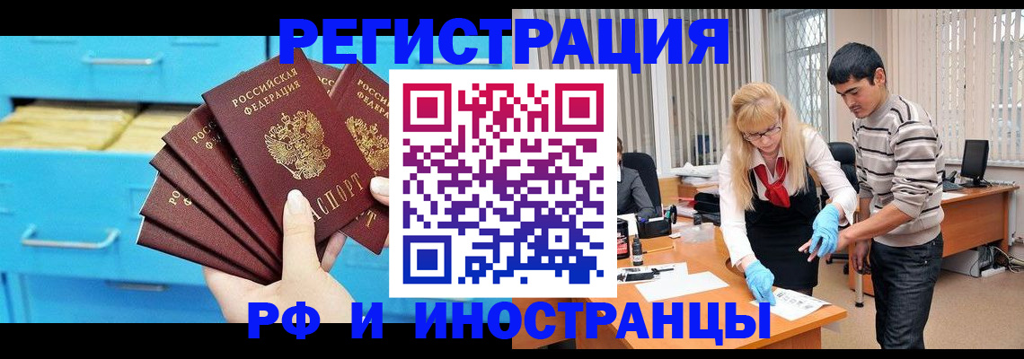 временная регистрация надежно в Малой Вишере