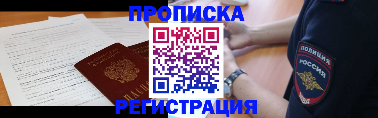 временная регистрация госуслуги в Малой Вишере