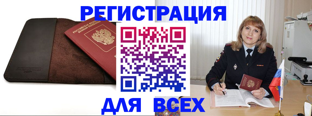 временная регистрация 2025 в Малой Вишере