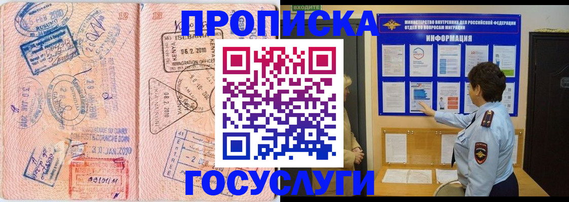 прописка паспорт в Малой Вишере