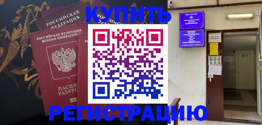 временная прописка в Малой Вишере