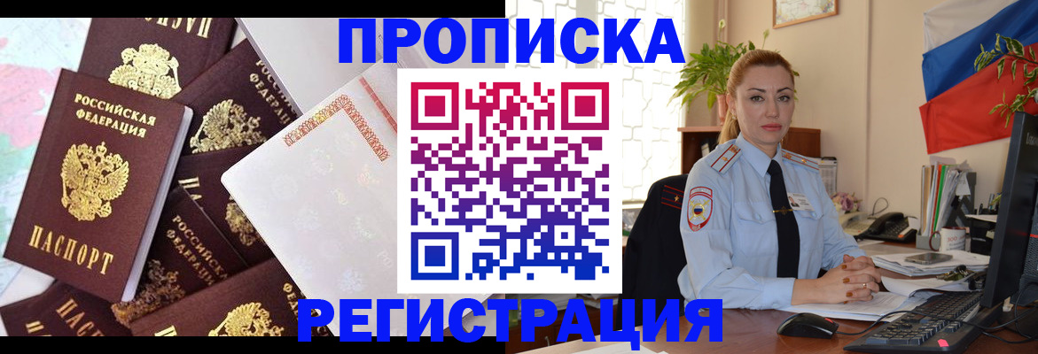 прописка для школы в Малой Вишере