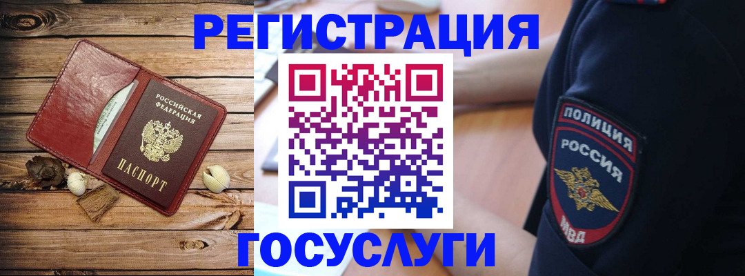 миграционный учет в Малой Вишере